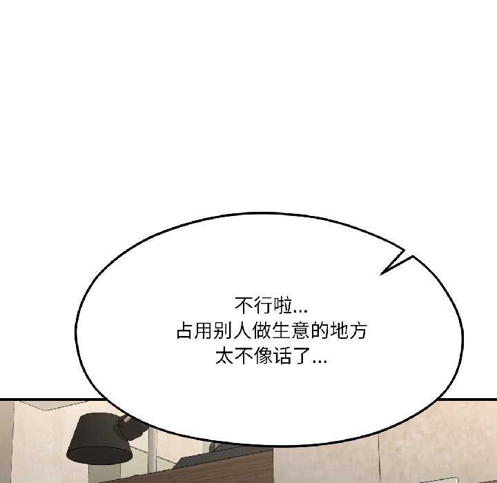 我的傻瓜男友第41話