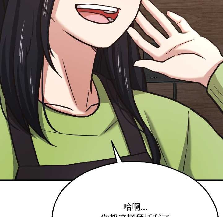 我的傻瓜男友第41話