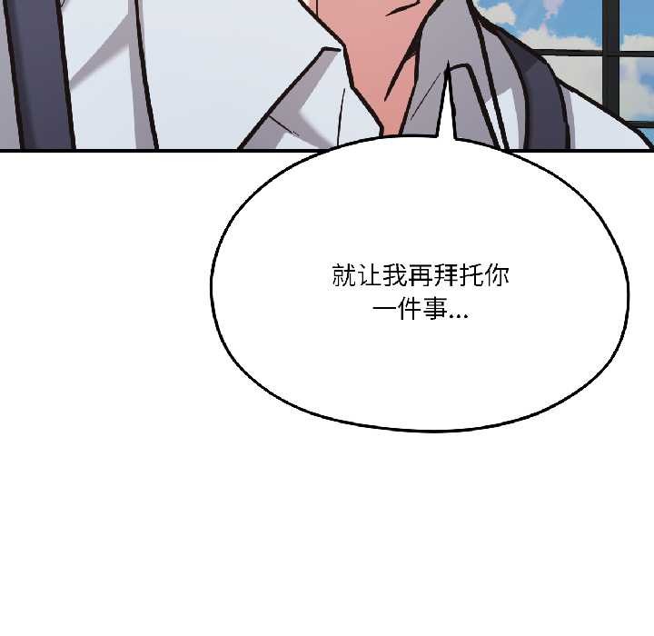 我的傻瓜男友第41話