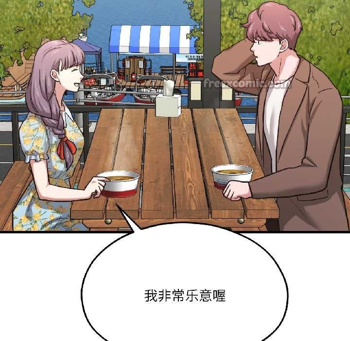 我的傻瓜男友第41話