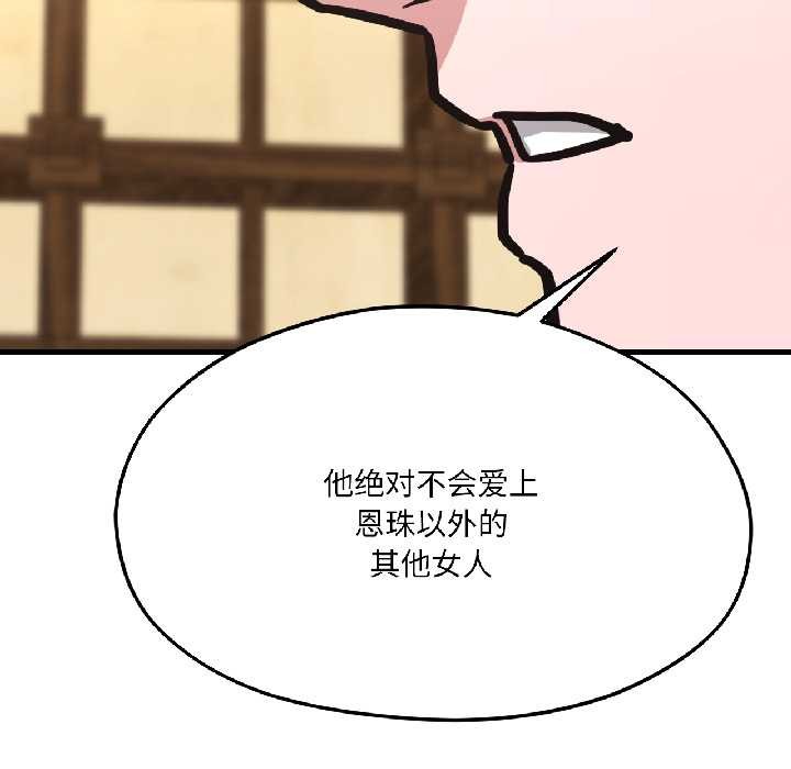 我的傻瓜男友第41話