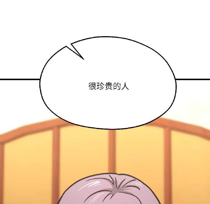 我的傻瓜男友第41話