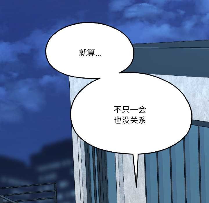 我的傻瓜男友第41話