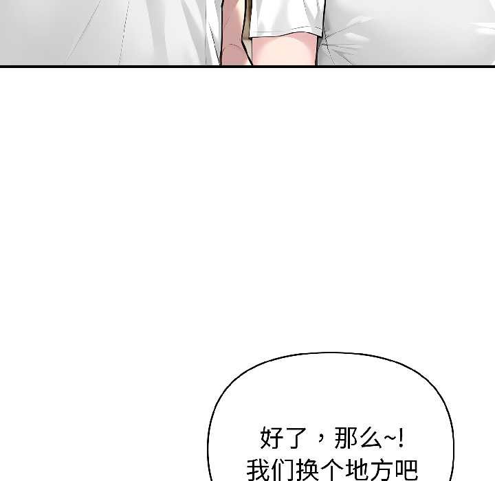 夫婦遊戲第57話