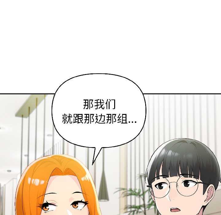 夫妇游戏第57話