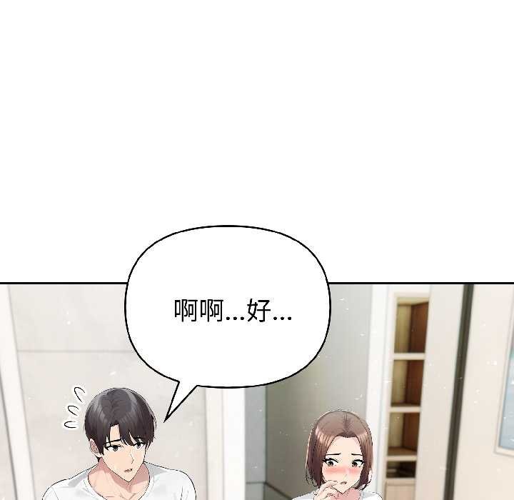 夫妇游戏第57話