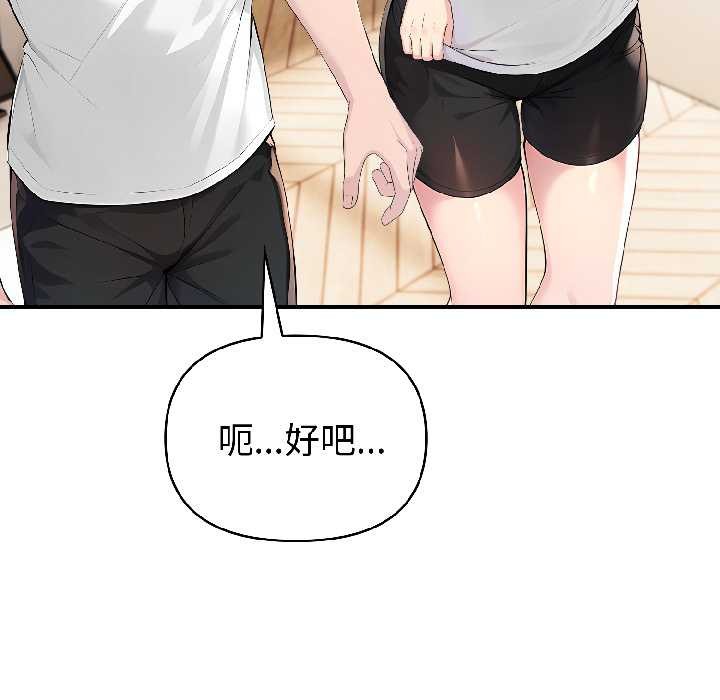 夫妇游戏第57話