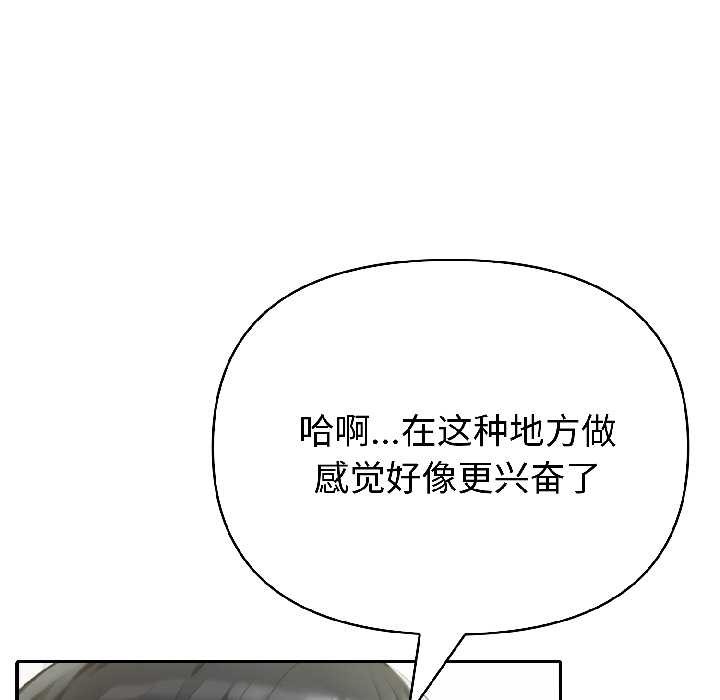 夫妇游戏第57話