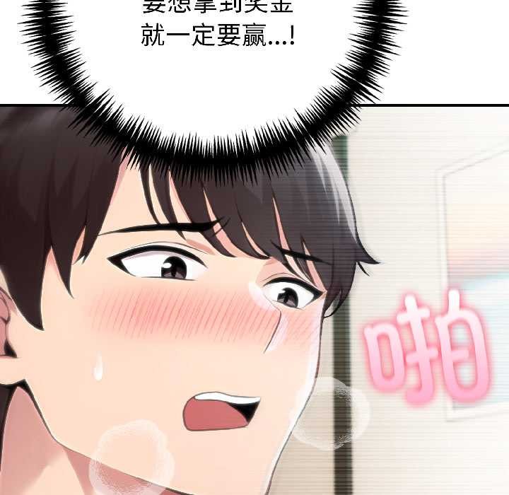 夫妇游戏第57話