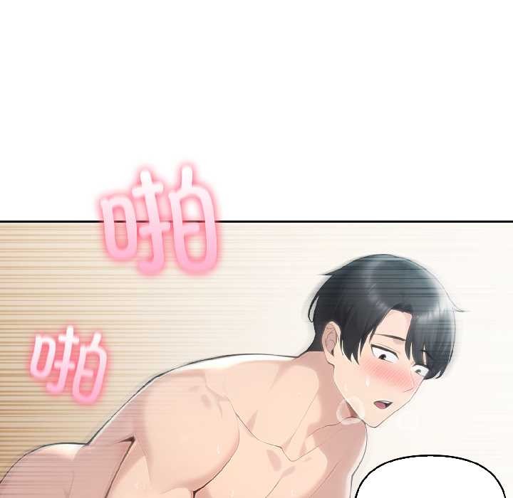 夫婦遊戲第57話