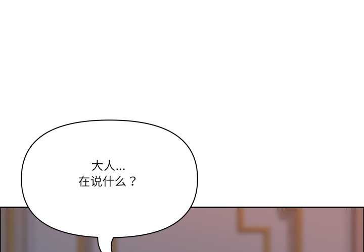 最强男人第54話