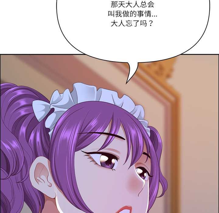 最强男人第54話