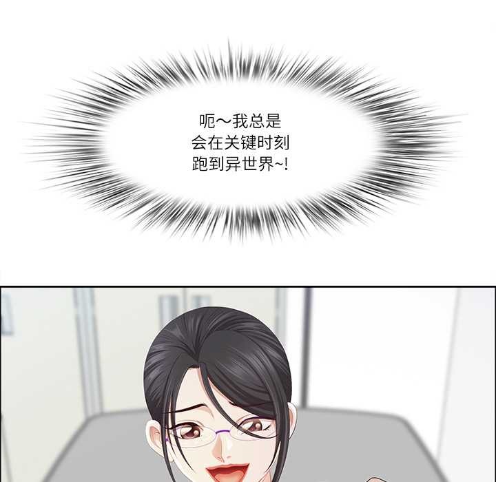 最强男人第54話