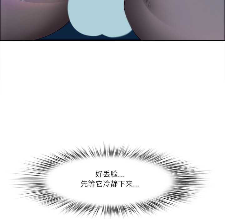 最强男人第54話