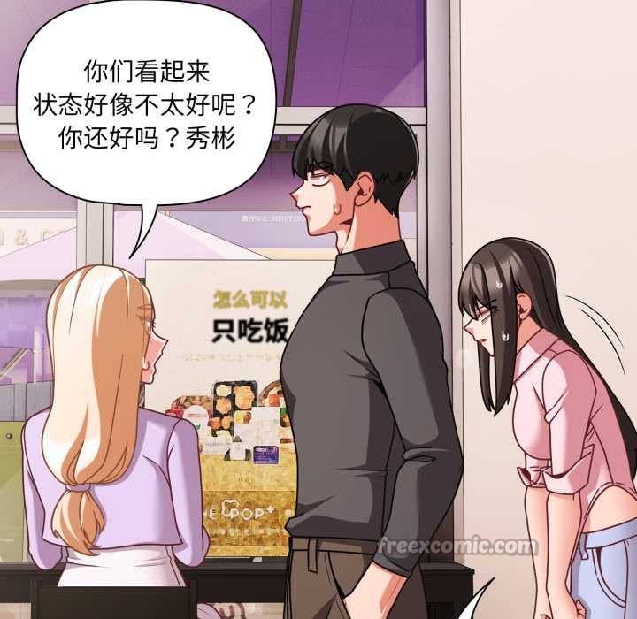 幸福来得太突然第53話