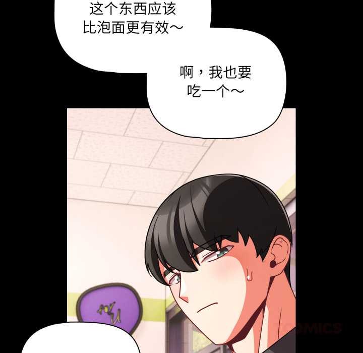 幸福來得太突然第53話