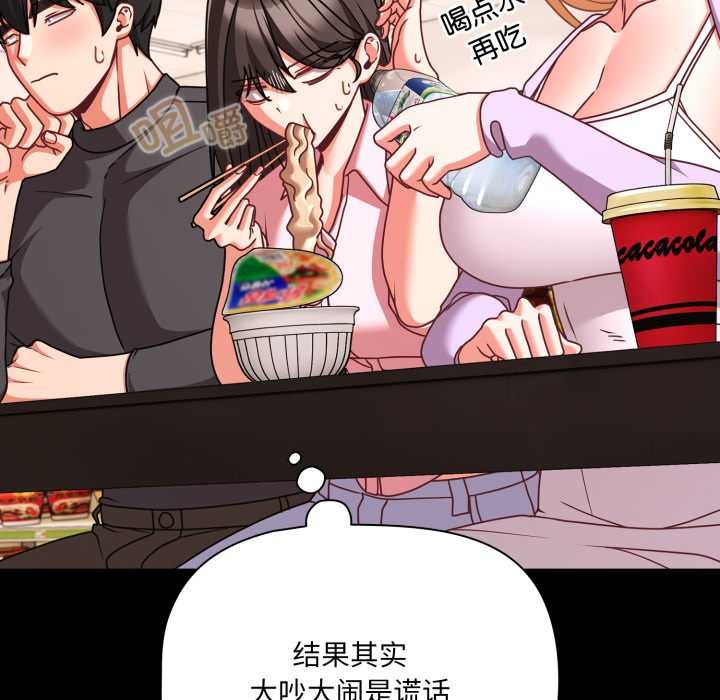 幸福来得太突然第53話