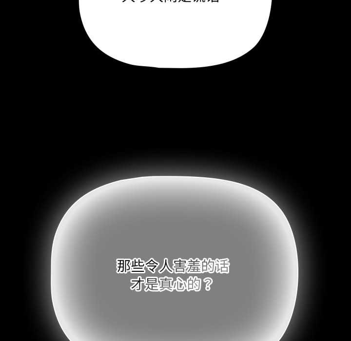 幸福来得太突然第53話