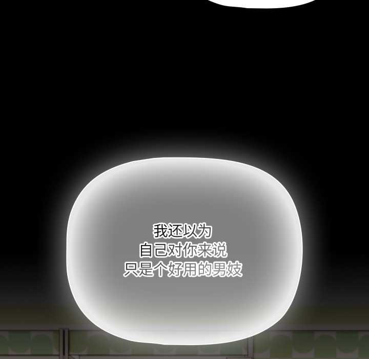 幸福来得太突然第53話