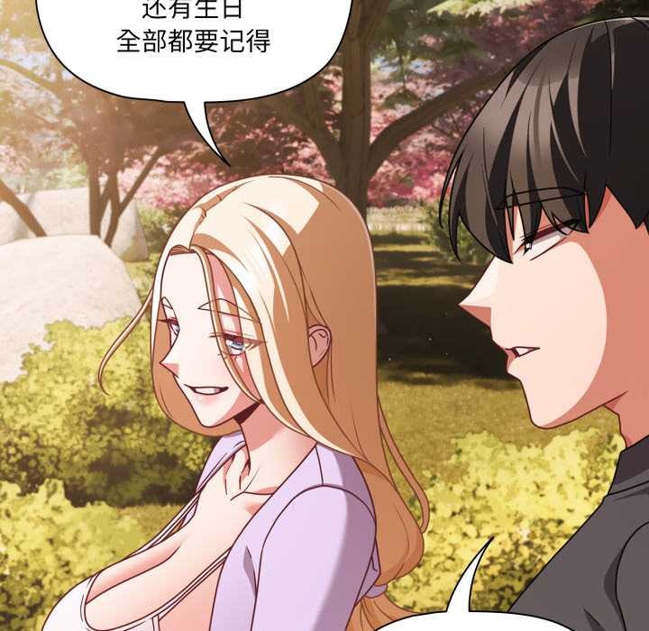 幸福來得太突然第53話