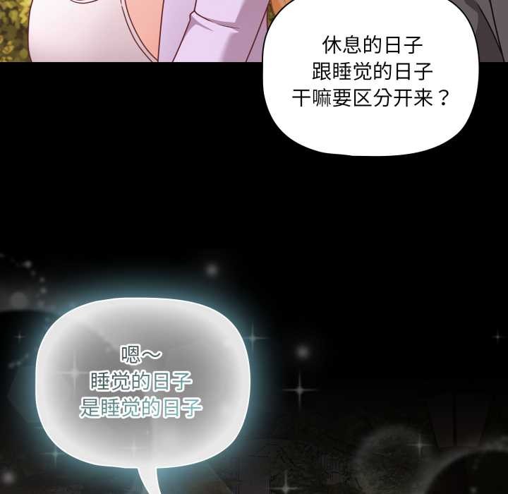 幸福来得太突然第53話