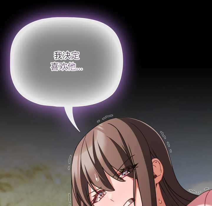 幸福来得太突然第53話