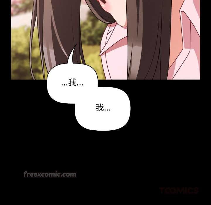 幸福来得太突然第53話