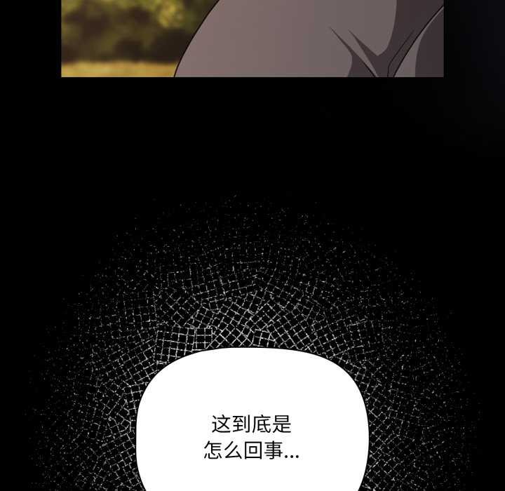 幸福来得太突然第53話