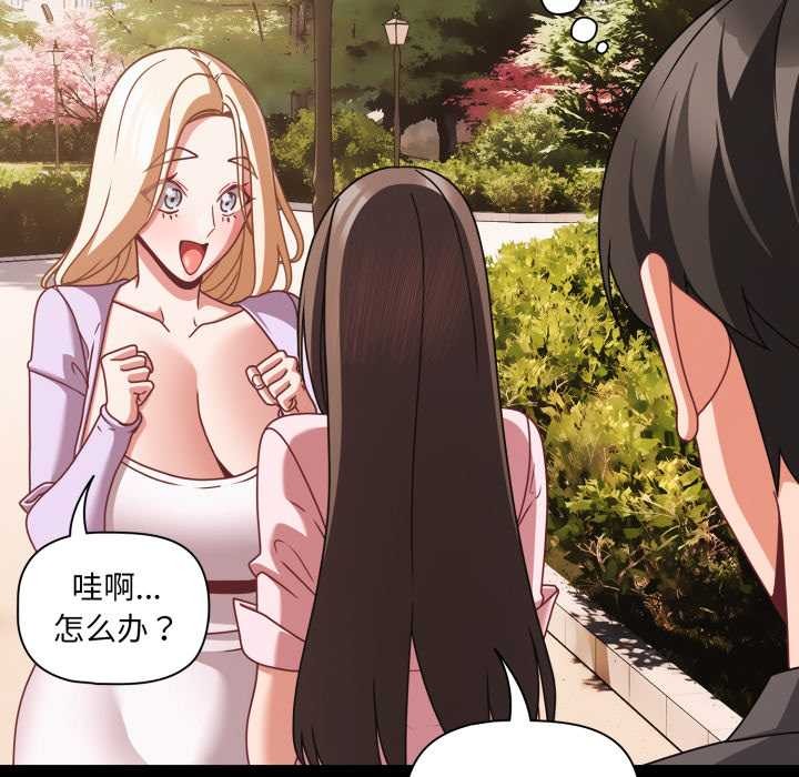 幸福来得太突然第53話