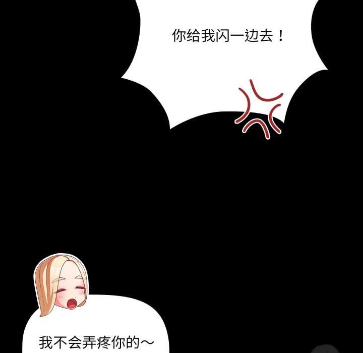 幸福来得太突然第53話