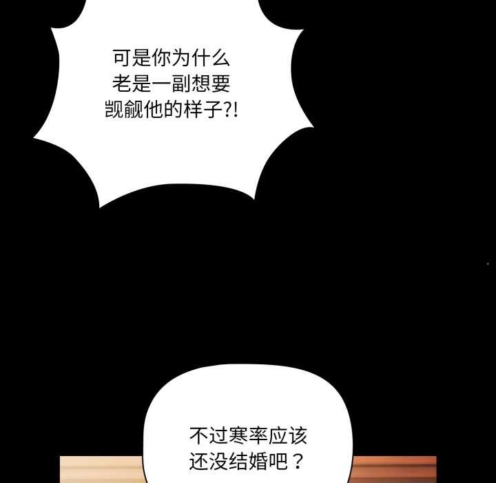 幸福来得太突然第53話