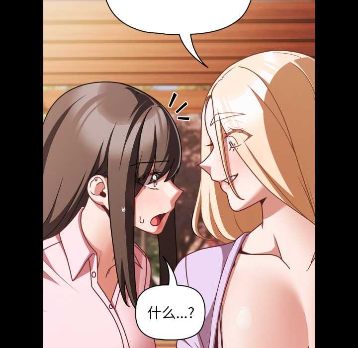 幸福来得太突然第53話