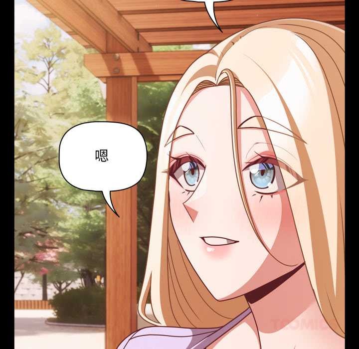 幸福来得太突然第53話