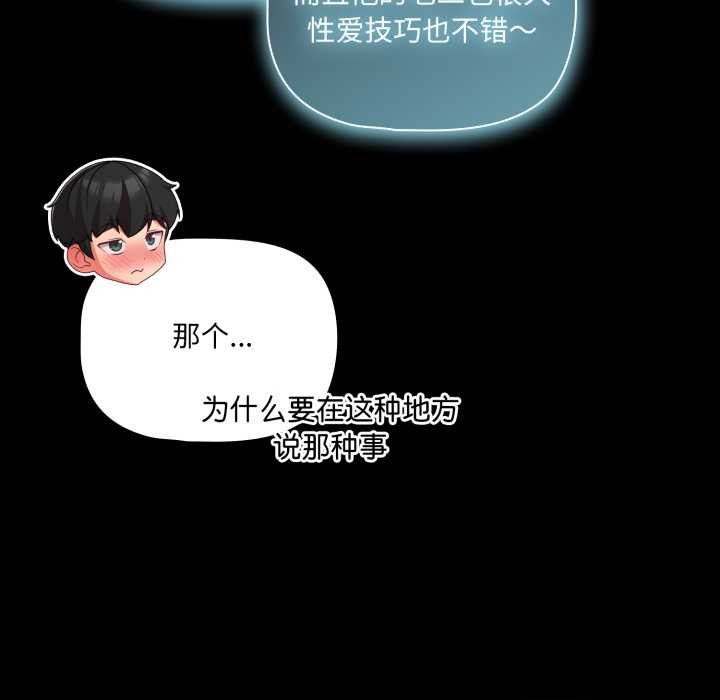 幸福来得太突然第53話