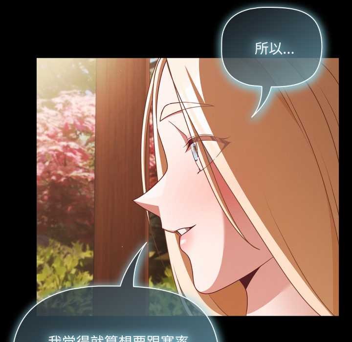 幸福来得太突然第53話