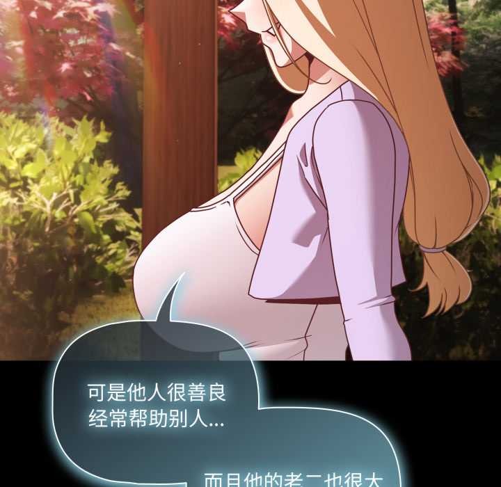 幸福来得太突然第53話