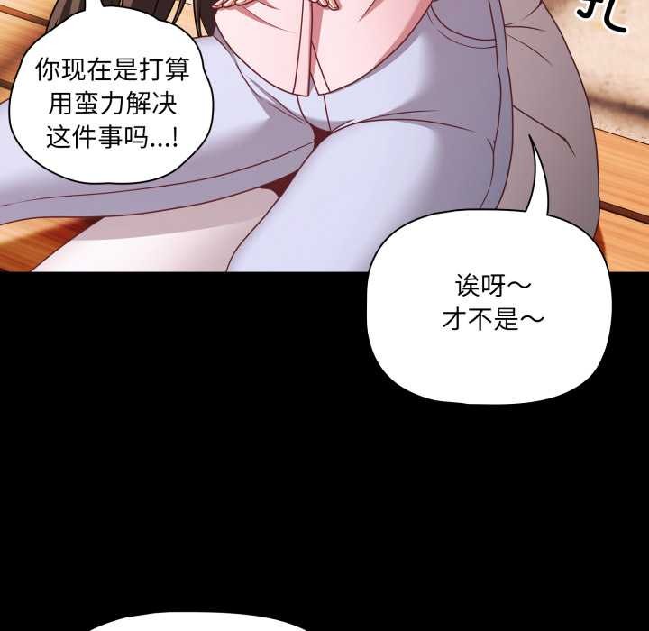 幸福来得太突然第53話