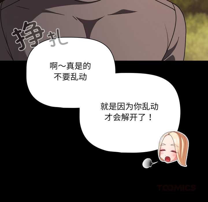 幸福来得太突然第53話