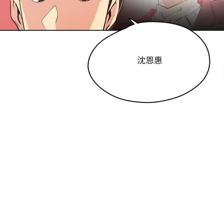 爸爸也疯狂第39話