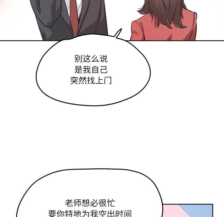 爸爸也疯狂第39話