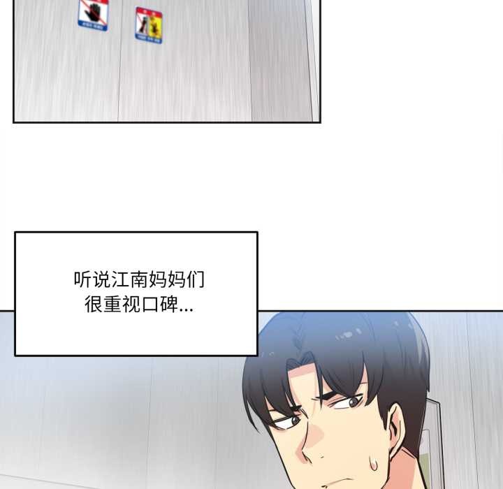 爸爸也疯狂第39話