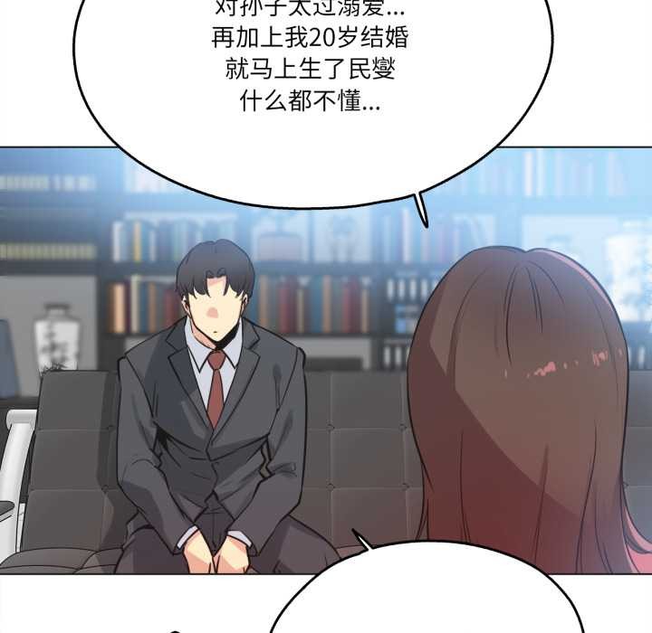 爸爸也疯狂第39話