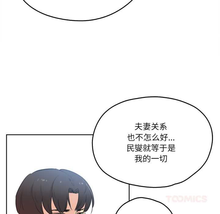 爸爸也疯狂第39話