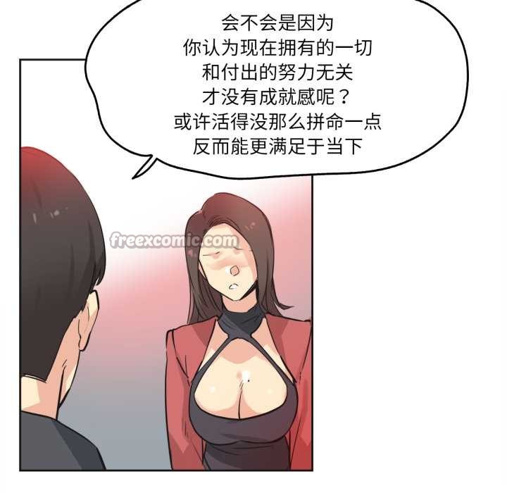 爸爸也瘋狂第39話