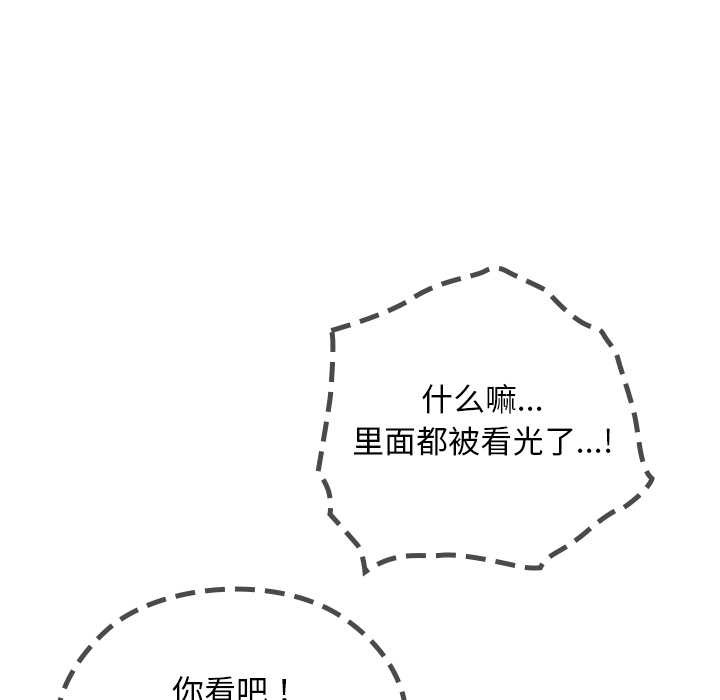 校花的双面生活第19話