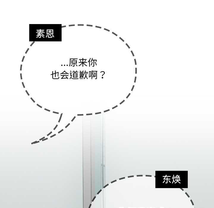 校花的双面生活第19話