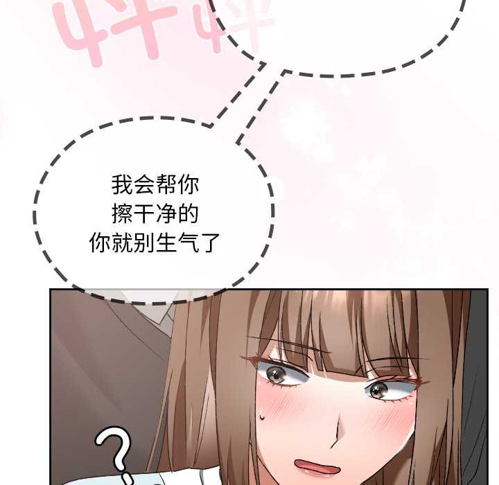 校花的双面生活第19話