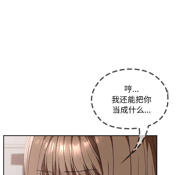 校花的双面生活第19話