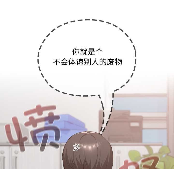 校花的双面生活第19話