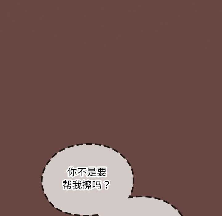 校花的双面生活第19話